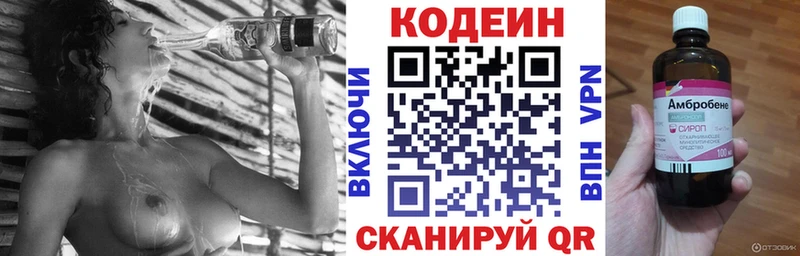 магазин    Магнитогорск  Кодеин напиток Lean (лин) 