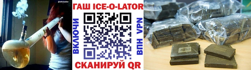 купить наркотик  Магнитогорск  ГАШИШ VHQ 