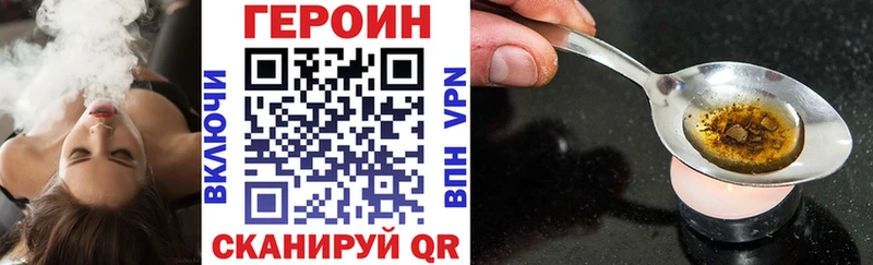 продажа наркотиков  Магнитогорск  ГЕРОИН Heroin 
