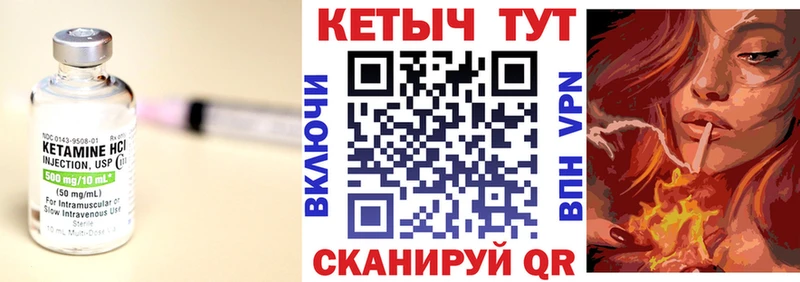 Кетамин ketamine  Магнитогорск 